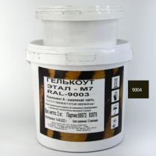 Эпоксидный гелькоут ЭТАЛ-М7 RAL-9004 чёрный с отвердителем 2.5 кг