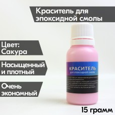 Сакура краситель Premium 15 гр ( нежно-розовый цвет)
