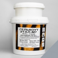 Эпоксидный гелькоут ЭТАЛ-М7 RAL-7040 серый с отвердителем 2.5 кг